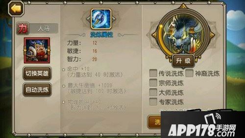 刀塔传奇游戏截图