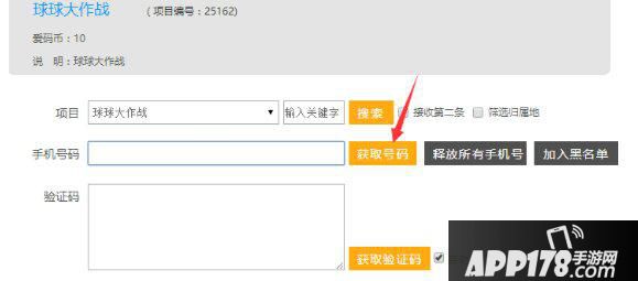 球球大作战刷棒棒糖