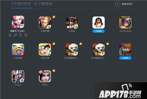 武极天下手游电脑版教程