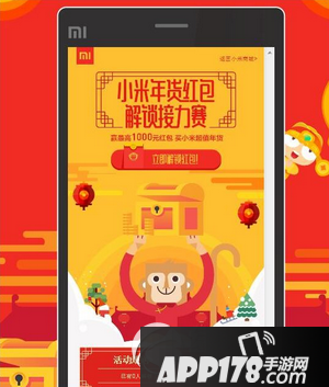小米年货礼包怎么领 小米年货礼包领取方法流程1