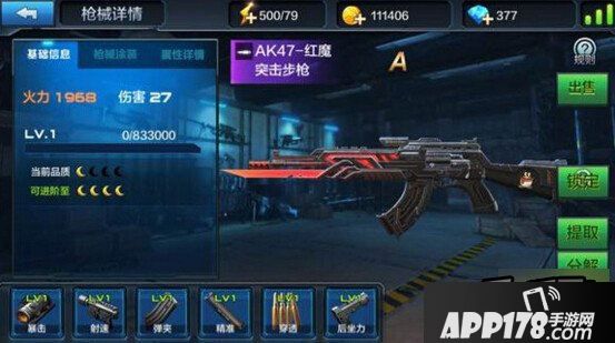 全民突击红魔ak47