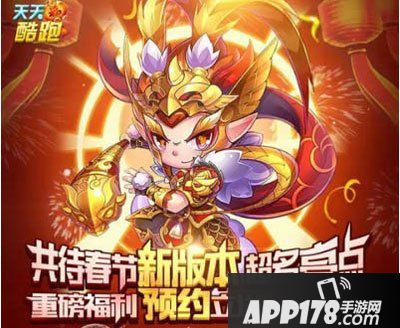 天天酷跑异界之神怎么获得