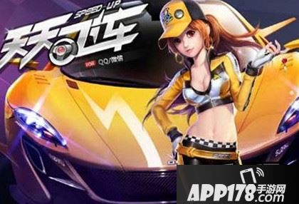 天天飞车获取更多紫晶<a href=http://www.app178.com/gonglue/ target=_blank class=infotextkey>攻略</a> 紫晶夺宝技巧