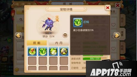 梦幻西游游戏截图