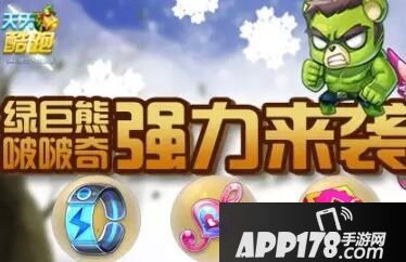 天天酷跑海报