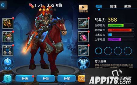 全民超神无双飞将怎么加点