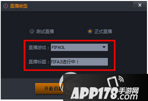 龙珠直播怎么直播 龙珠直播开直播方法流程3