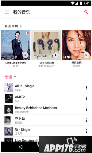 apple music android版怎么用 apple music安卓版使用须知4