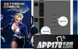 英雄联盟微信闹钟订阅是什么 lol微信闹钟订阅功能使用教程1