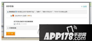 聚划算红包在哪里看?聚划算红包怎么抽?聚划算红包怎么用?6