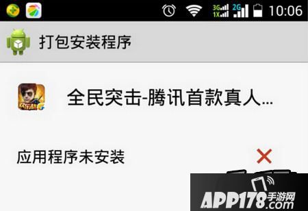 全民突击更新不了内存小