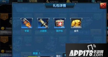 全民突击游戏截图