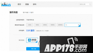 熊猫tv怎么充值竹子 熊猫tv充值竹子图文教程