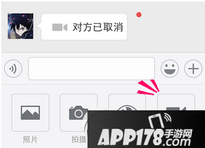 微信电脑版怎么视频通话 微信电脑版视频通话方法流程2
