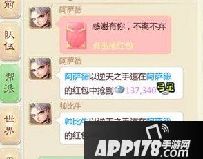 大话西游手游帮派小号抢红包给大号赚钱方法介绍