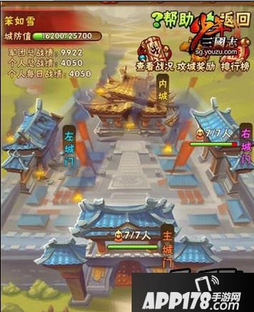 少年三国志游戏截图