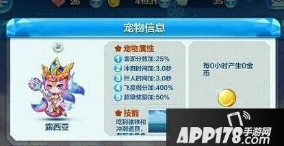 天天酷跑新春版SSS宠合成配方预测