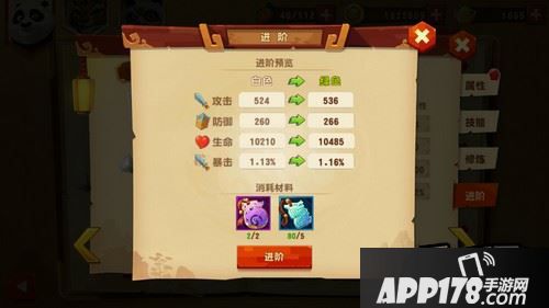 此时伙伴等级为36级。