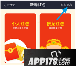 支付宝抢到的红包怎么提现 支付宝红包怎么提现1