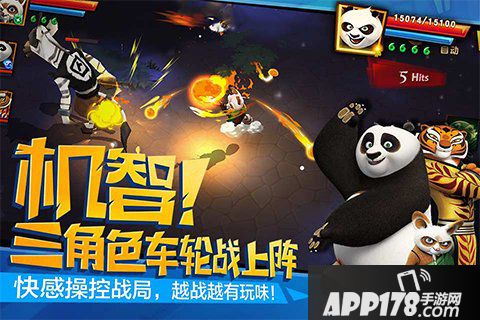 功夫熊猫3手游