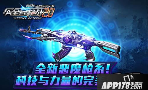 全民枪战游戏截图