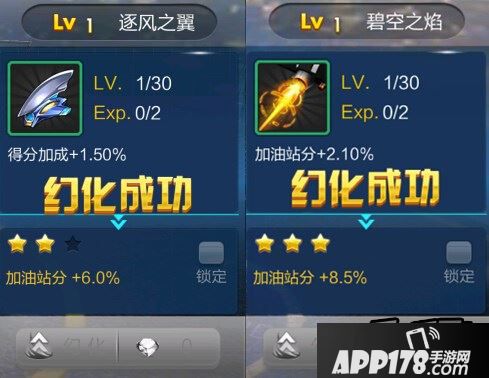 天天飞车幻化满级附加属性汇总