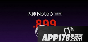 大神note3高配版配置怎么样 奇酷大神note3高配版参数配置6