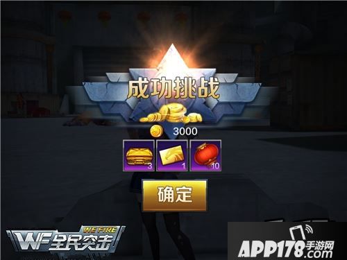 全民突击游戏截图