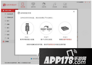 快用苹果助手怎么清理垃圾内存 快用苹果助手清理手机缓存方法3