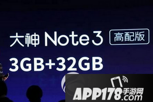 大神note3高配版和普通版区别 大神note3普通版和高配版对比