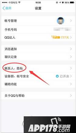 手机qq怎么关闭网络状态 手机qq不显示网络状态图文教程