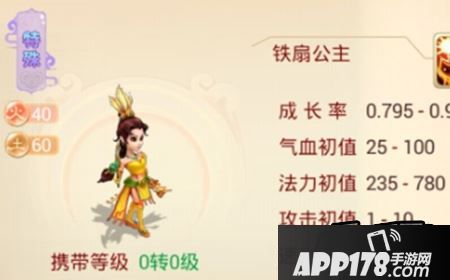 大话西游手游铁扇公主怎么培养