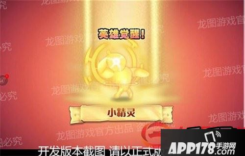 刀塔传奇一月签到英雄小精灵觉醒