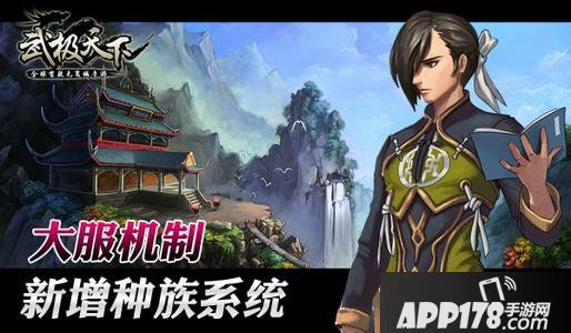 武极天下手游升级材料