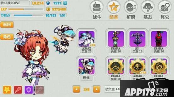 崩坏学园2游戏截图