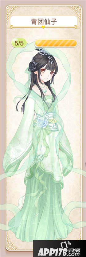 暖暖环游世界青团仙子套装