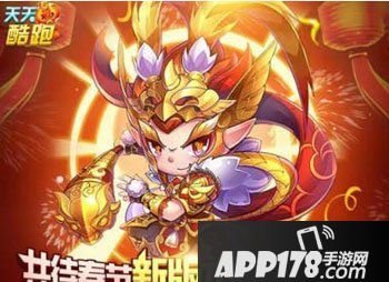 天天酷跑斗战胜佛