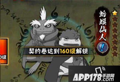 火影忍者手游蛤蟆仙人