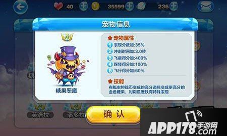 天天酷跑糖果恶魔