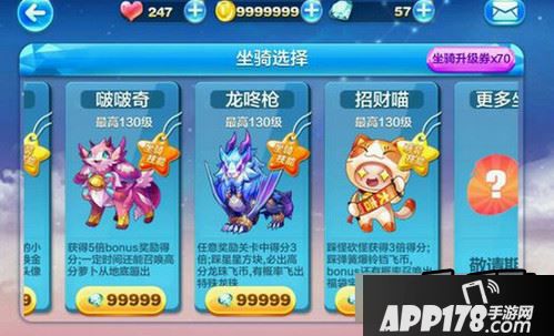 天天酷跑游戏截图