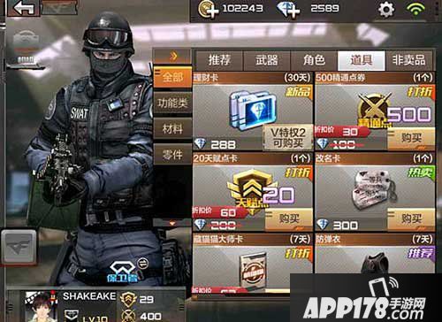 cf手游商城折扣