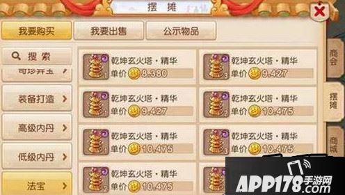 梦幻西游游戏截图