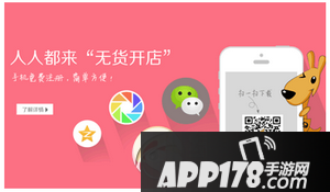 袋鼠店开店怎么赚钱 袋鼠店app开店赚钱攻略
