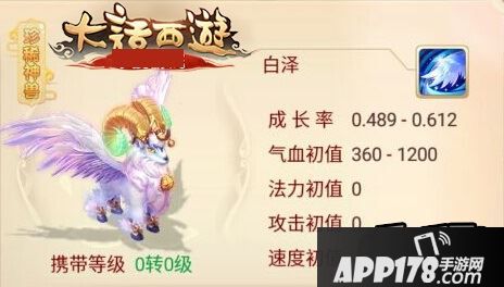 血宠在大话西游手游中有着举足轻重的作用
