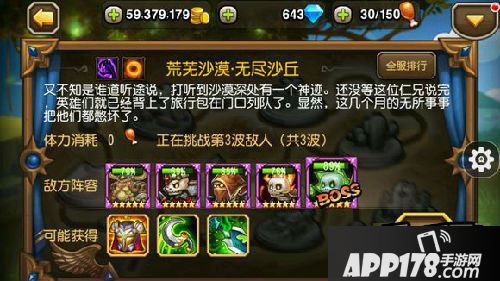 刀塔传奇游戏截图