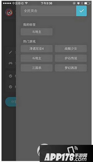 触手tv怎么直播 触手tv主播开直播方法流程3