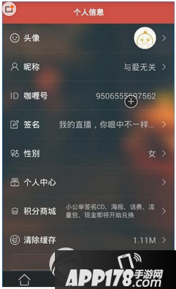 咖喱直播怎么用 咖喱直播app使用图文教程6