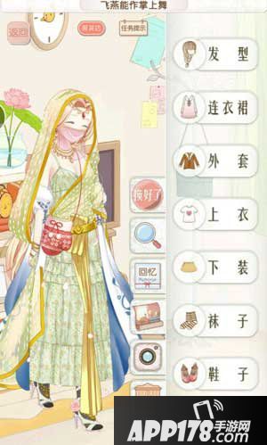 暖暖环游世界飞燕能作掌上舞