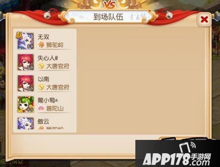 梦幻西游手游帮派约战玩法规则图文一览
