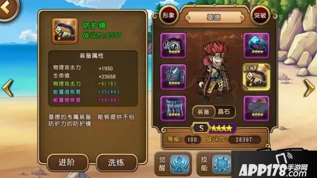 航海王启航基德技能